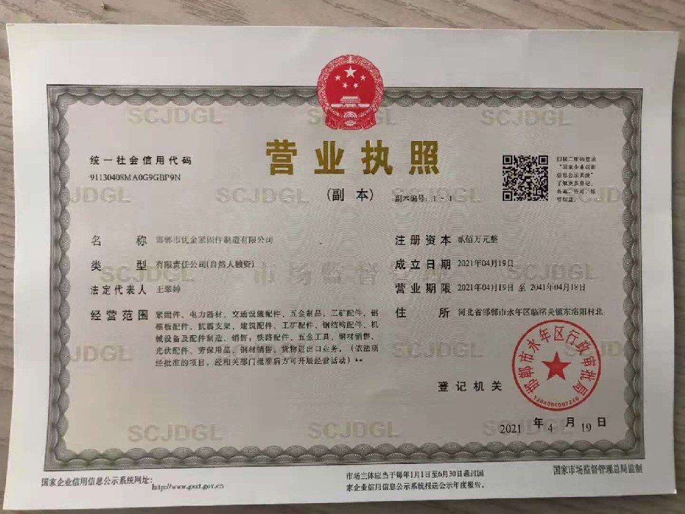 Business License