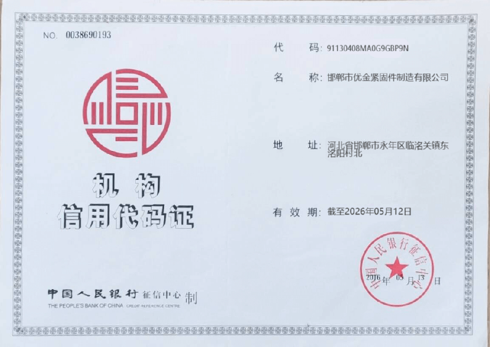 Credit Code Certificate