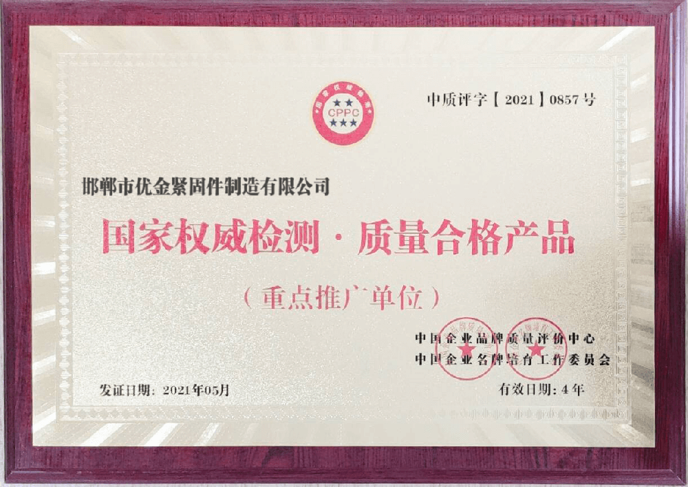 National authoritative testing quality certificate