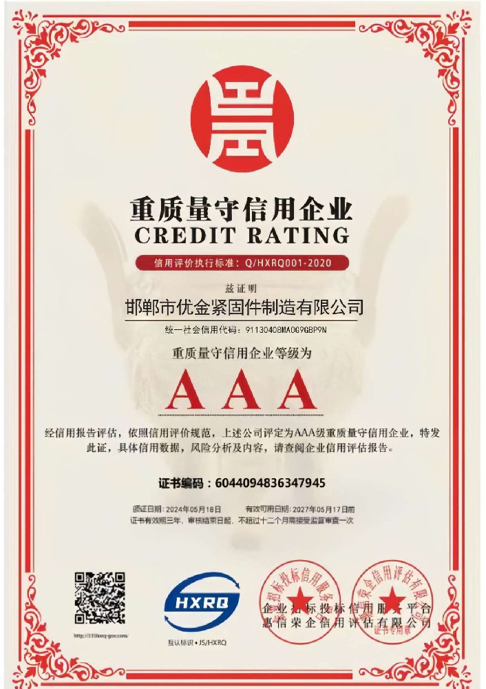 Quality-conscious and trustworthy enterprises
