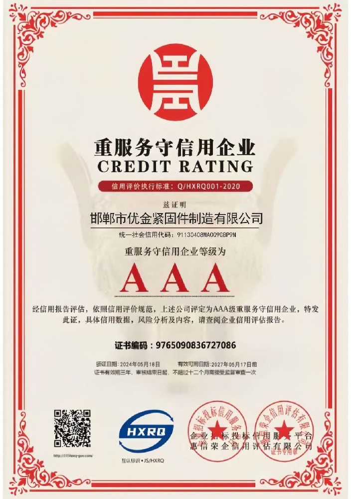 Service-oriented and trustworthy enterprises