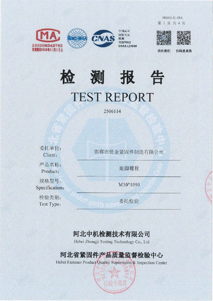 Product Testing Report