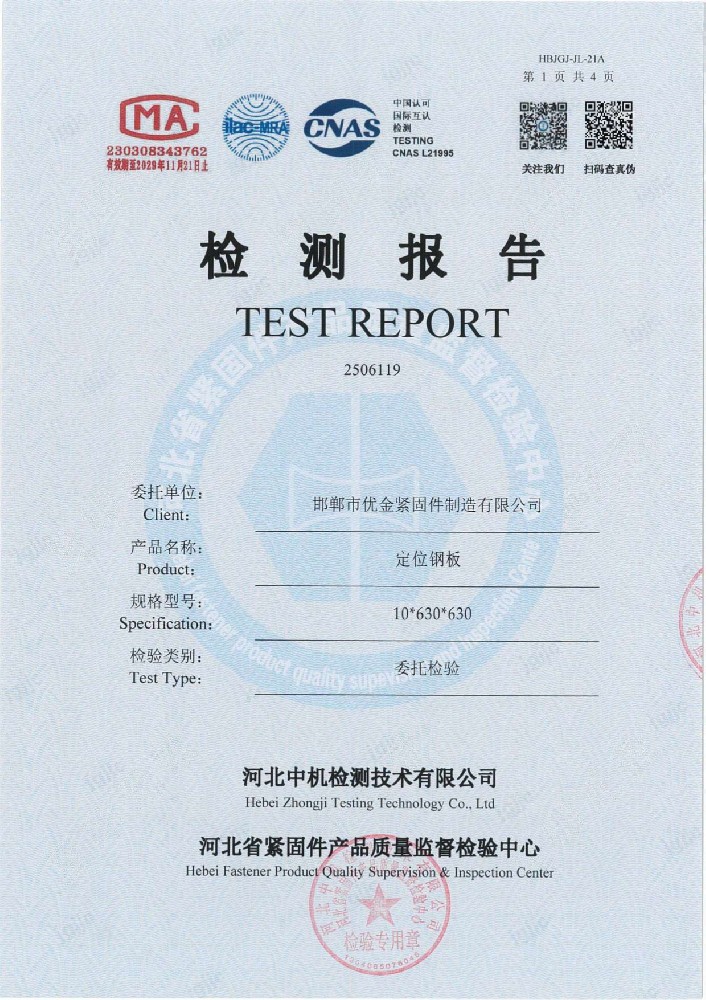 Product Testing Report